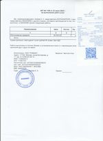 Кассовые чеки с подтверждением в Удомле