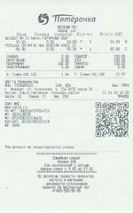 Кассовые чеки с подтверждением в Удомле