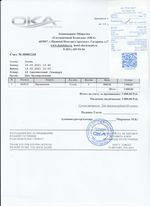 Кассовые чеки с подтверждением в Удомле