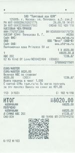 Кассовые чеки с подтверждением в Удомле