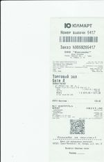 Кассовые чеки с подтверждением в Удомле