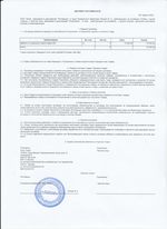 Кассовые чеки с подтверждением в Удомле