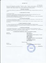 Кассовые чеки с подтверждением в Удомле