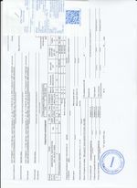 Кассовые чеки с подтверждением в Удомле