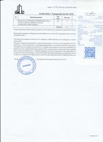 Кассовые чеки с подтверждением в Удомле